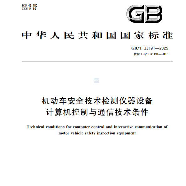 Reviderad nationell standard medutarbetad av Anche Officiellt släppt!